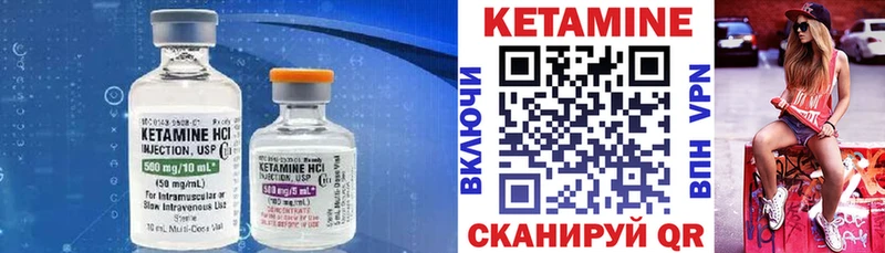 Кетамин VHQ  Чекалин 