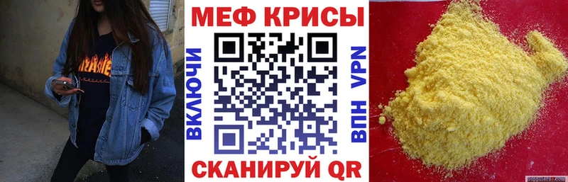 Мефедрон мука Чекалин