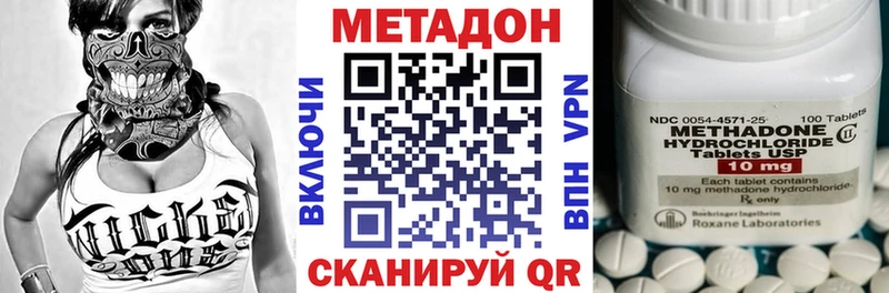 МЕТАДОН VHQ  купить   Чекалин 