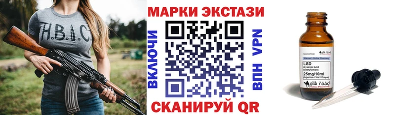 Марки 25I-NBOMe 1500мкг Чекалин